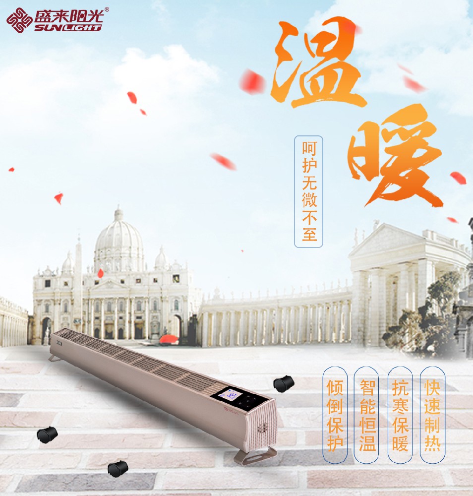 盛來(lái)陽(yáng)光，溫暖全家，幸福萬(wàn)家